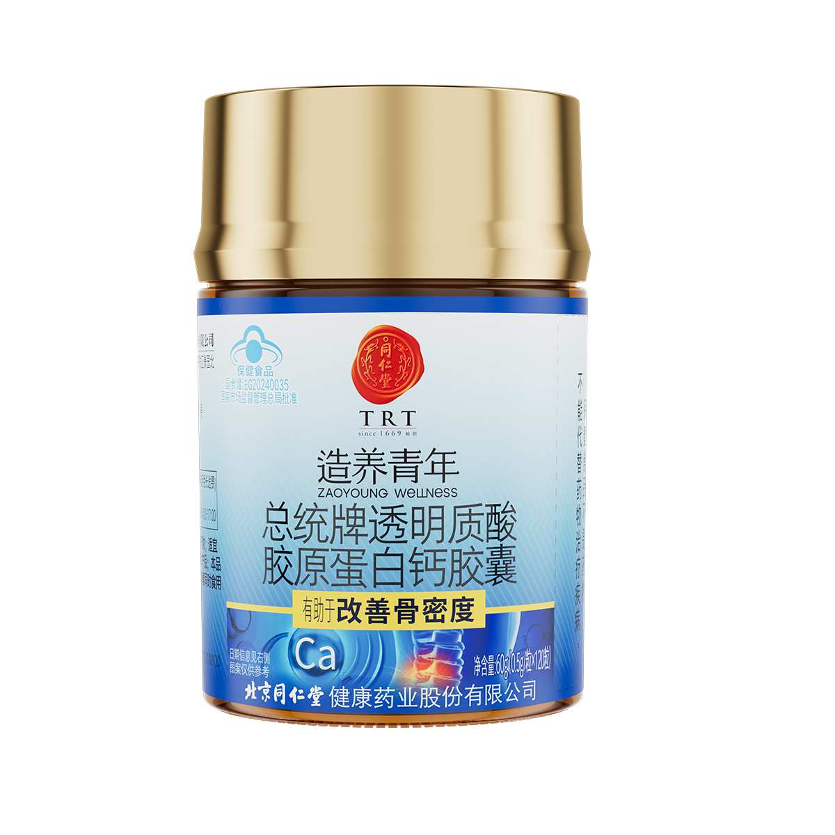总统牌通明质酸胶原蛋白钙胶囊
