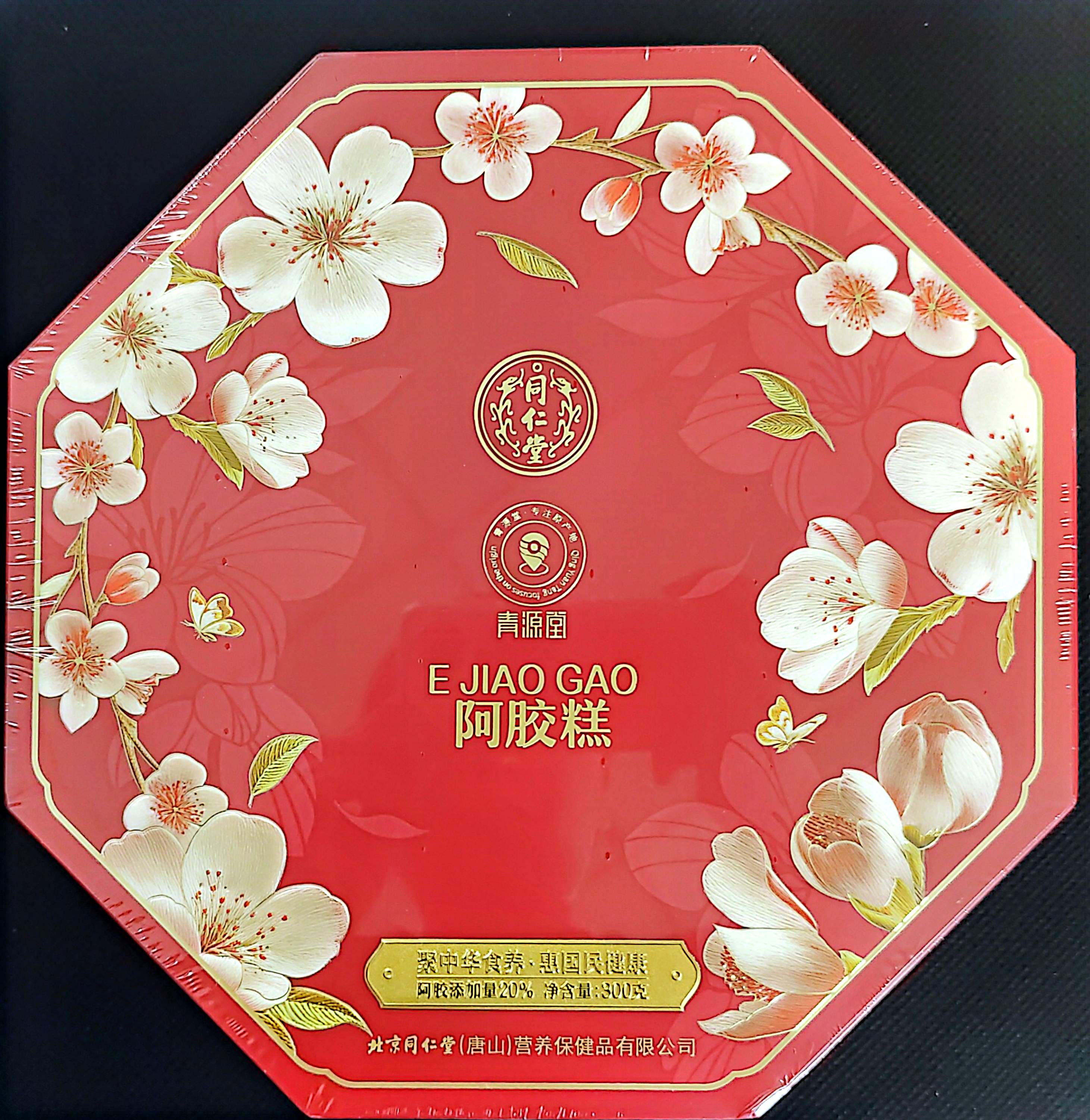 阿胶糕（阿胶增长量20%）