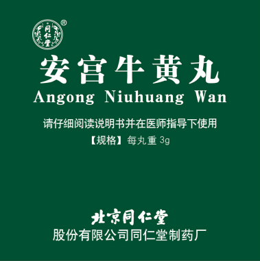 安宫；；；仆