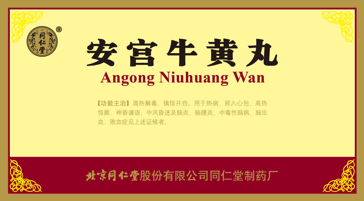 安宫；；；仆