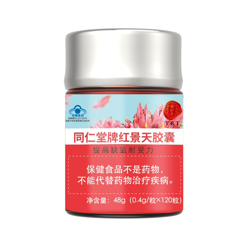 糖果派对官网牌红景天胶囊