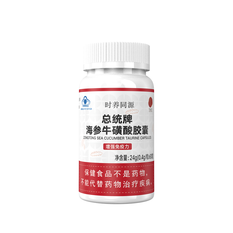 总统牌海参；撬峤耗
