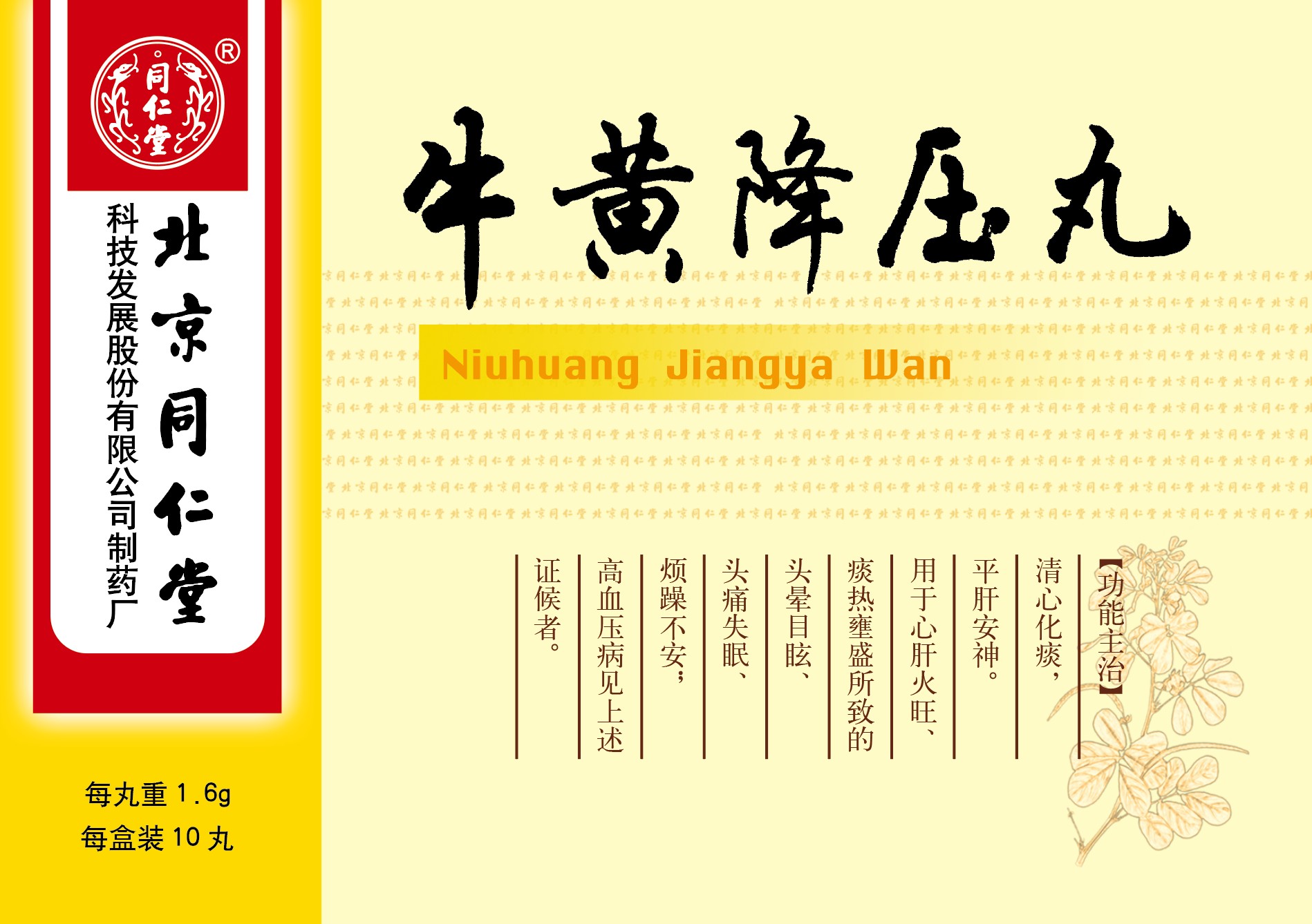 ；；；平笛雇