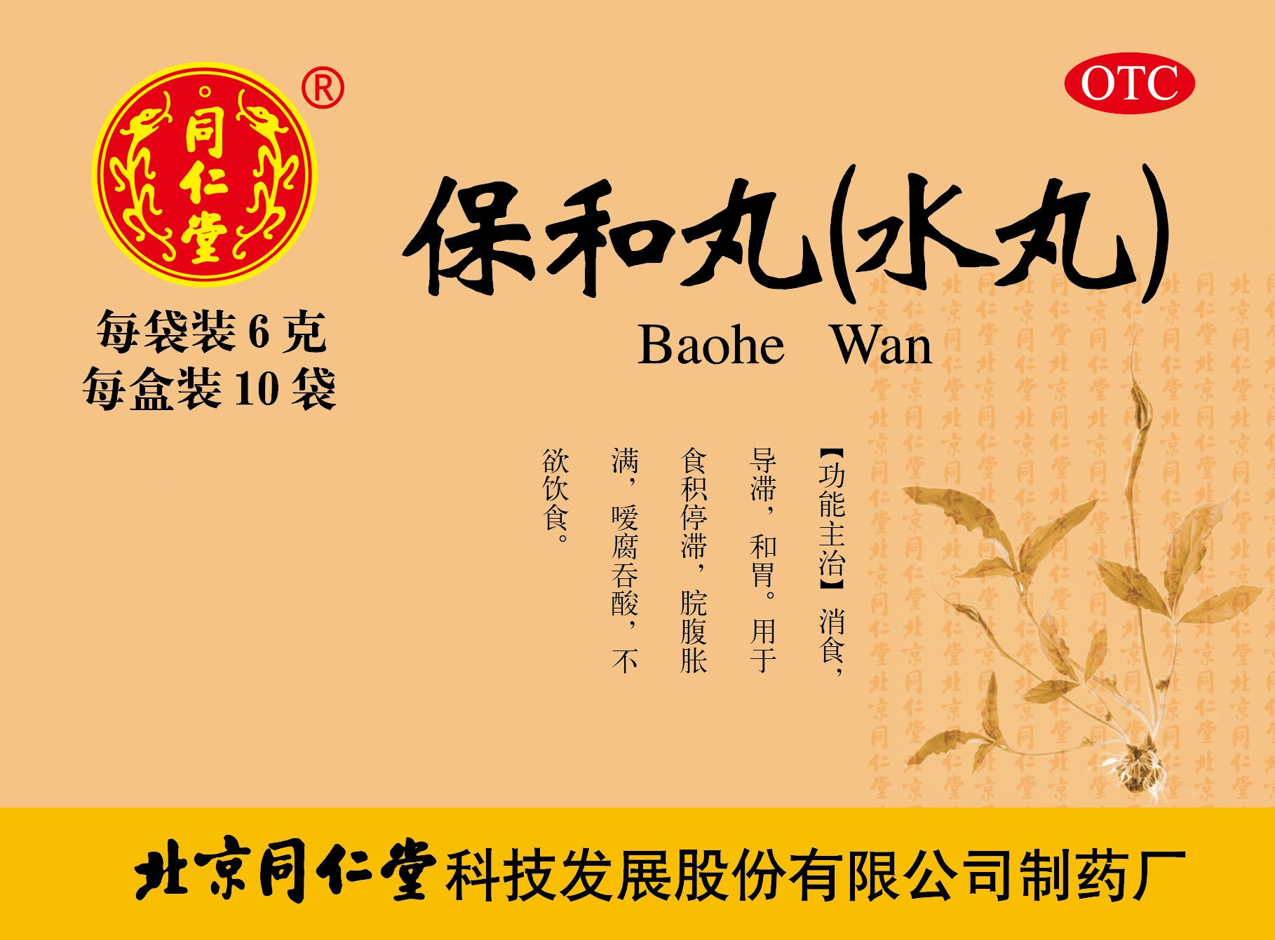 ：：：屯(水丸)