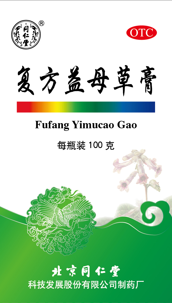 复方益母草膏