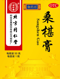 桑椹膏