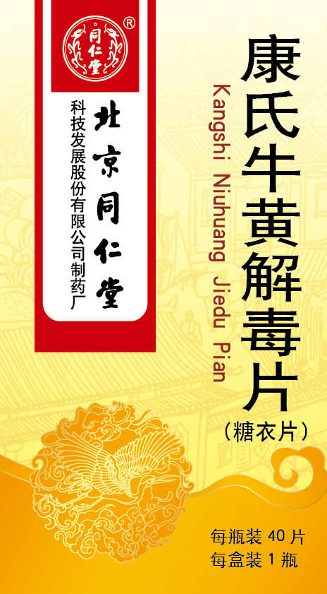 康氏；；；平舛酒