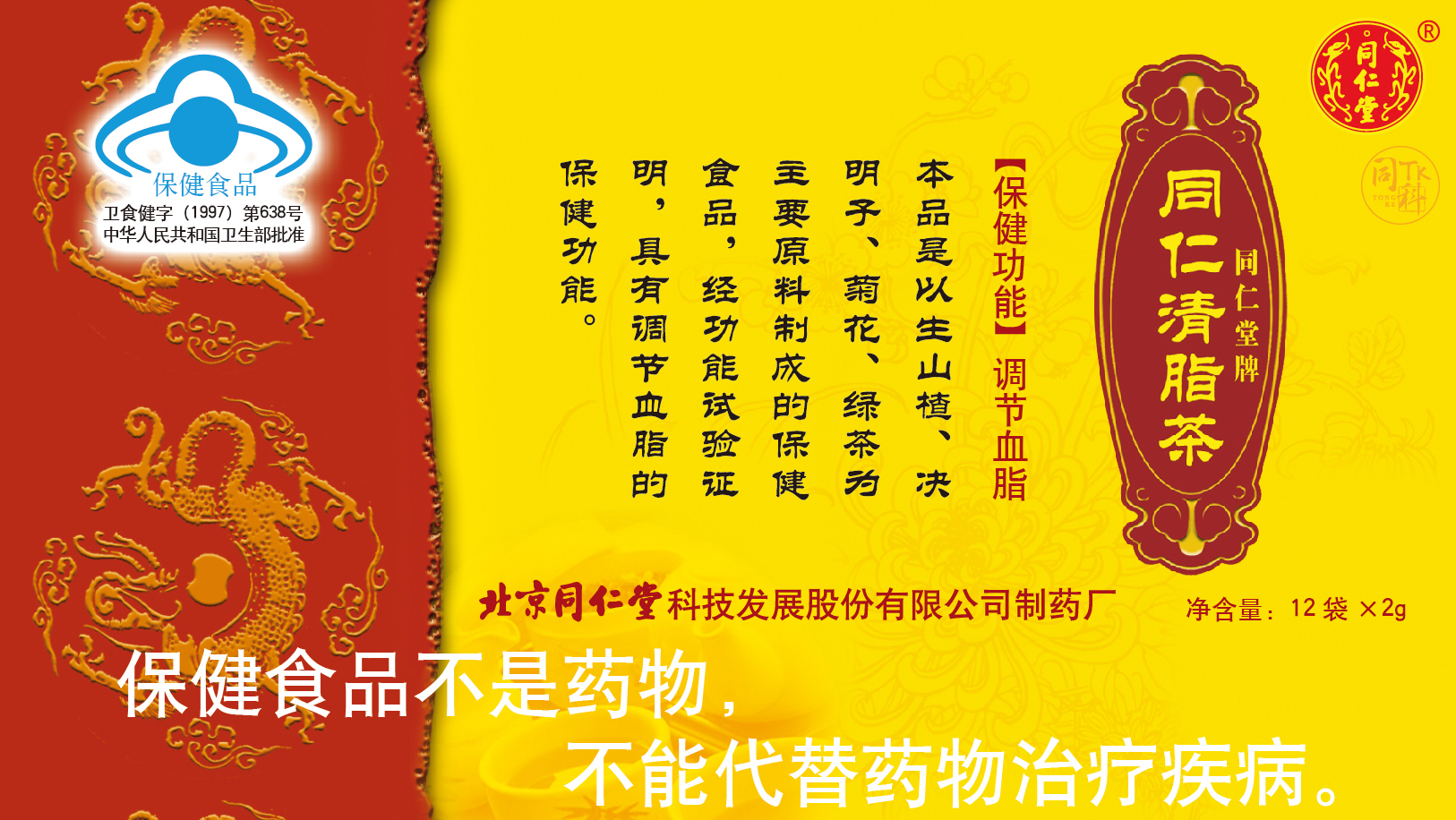 糖果派对官网牌同仁清脂茶