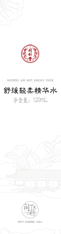 糖果派对官网舒缓柔和精华水
