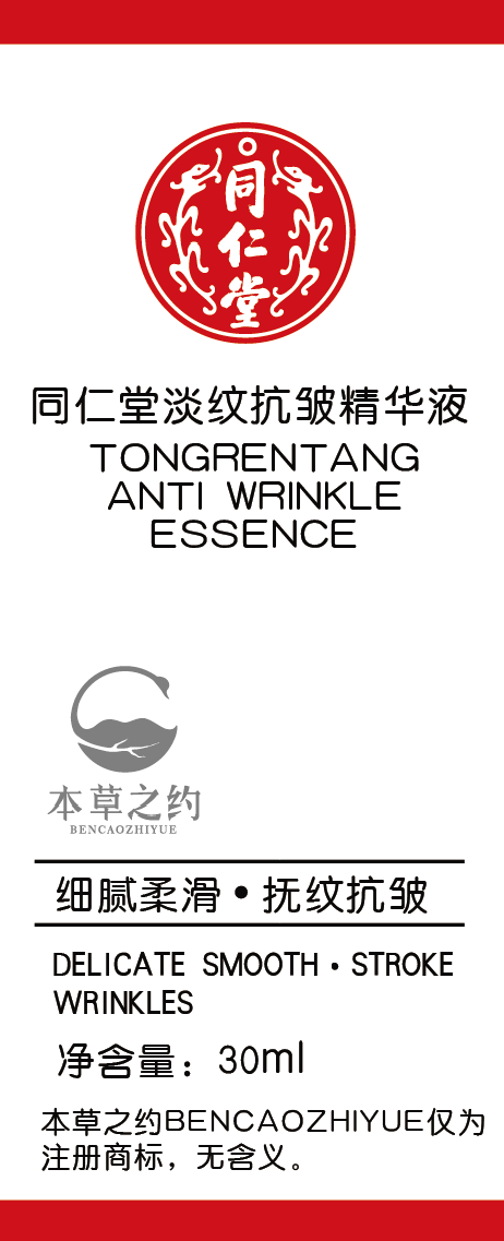糖果派对官网淡纹抗皱精华液