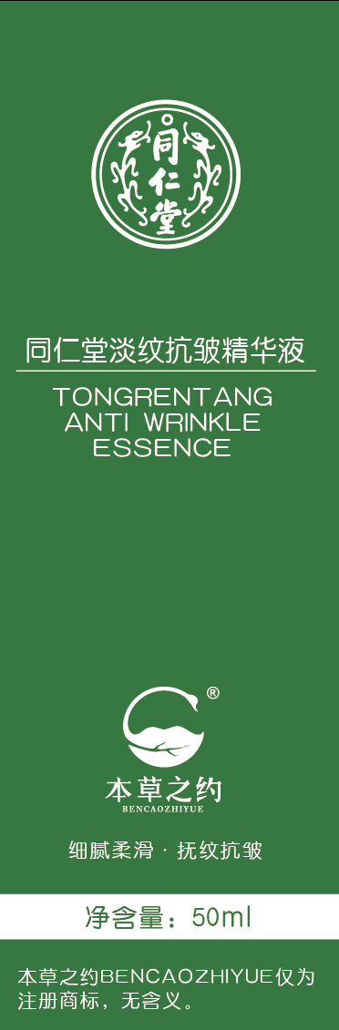 糖果派对官网淡纹抗皱精华液