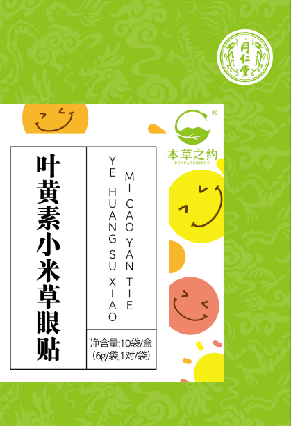 糖果派对官网叶黄素小米草眼贴