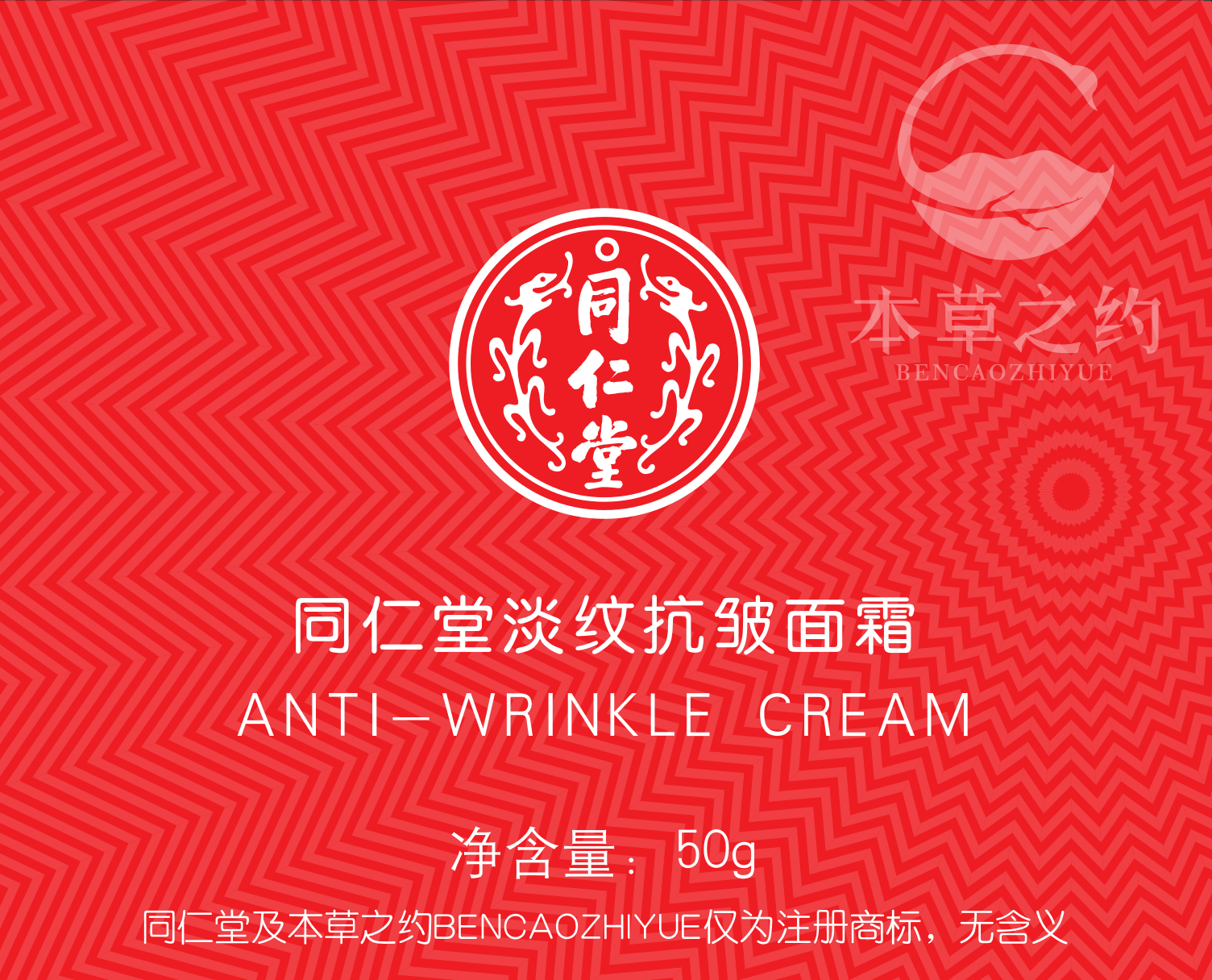糖果派对官网淡纹抗皱面霜