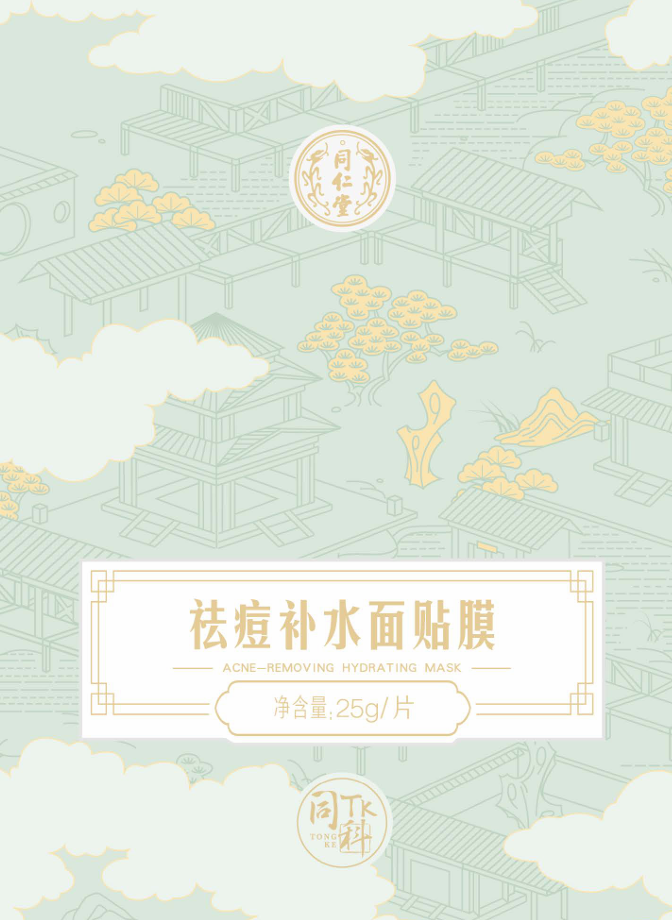 糖果派对官网祛痘补水面贴膜
