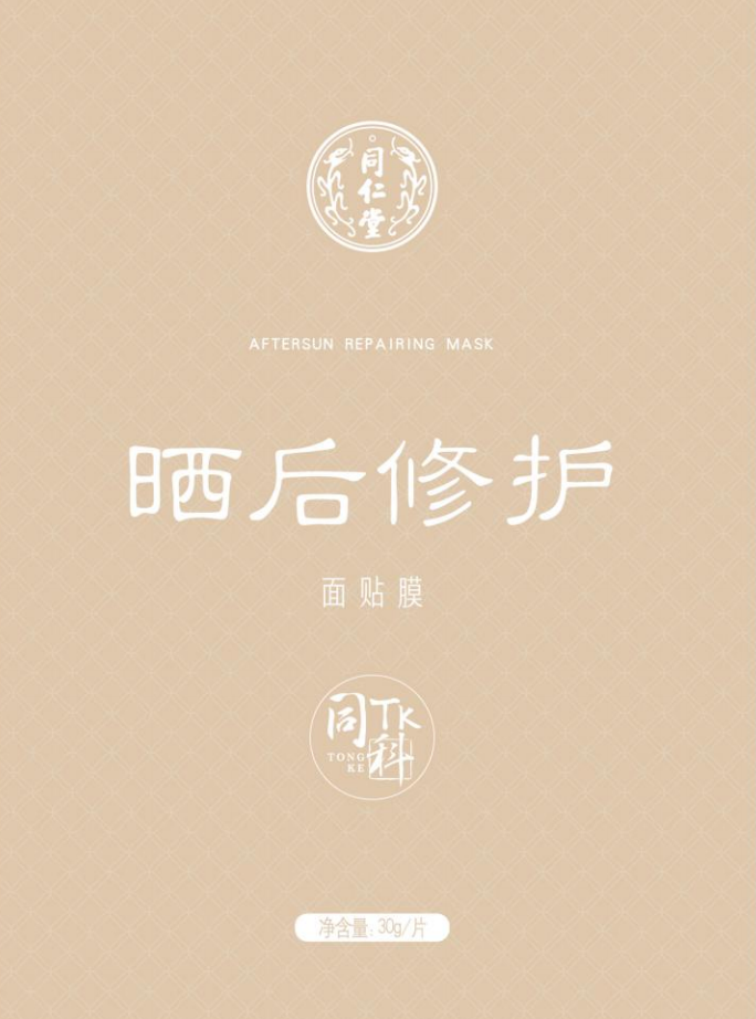 糖果派对官网晒后修护面贴膜