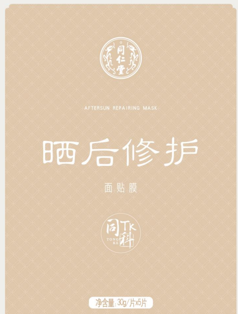 糖果派对官网晒后修护面贴膜