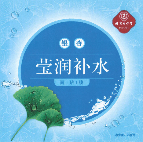 糖果派对官网银杏莹润补水面贴膜