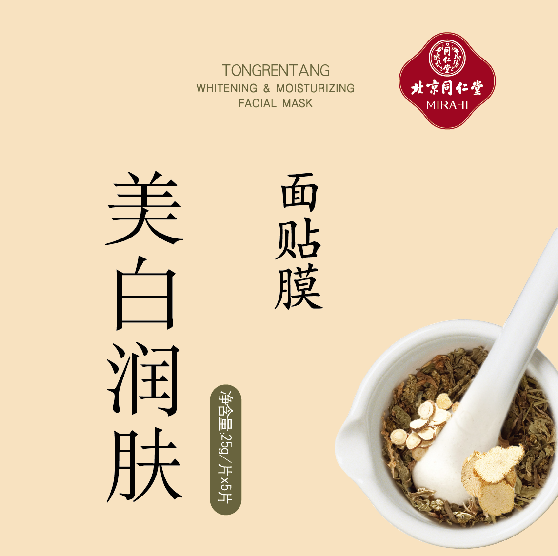糖果派对官网美白润肤面贴膜