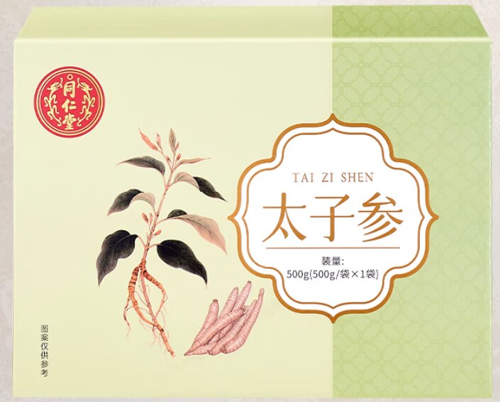 太子参