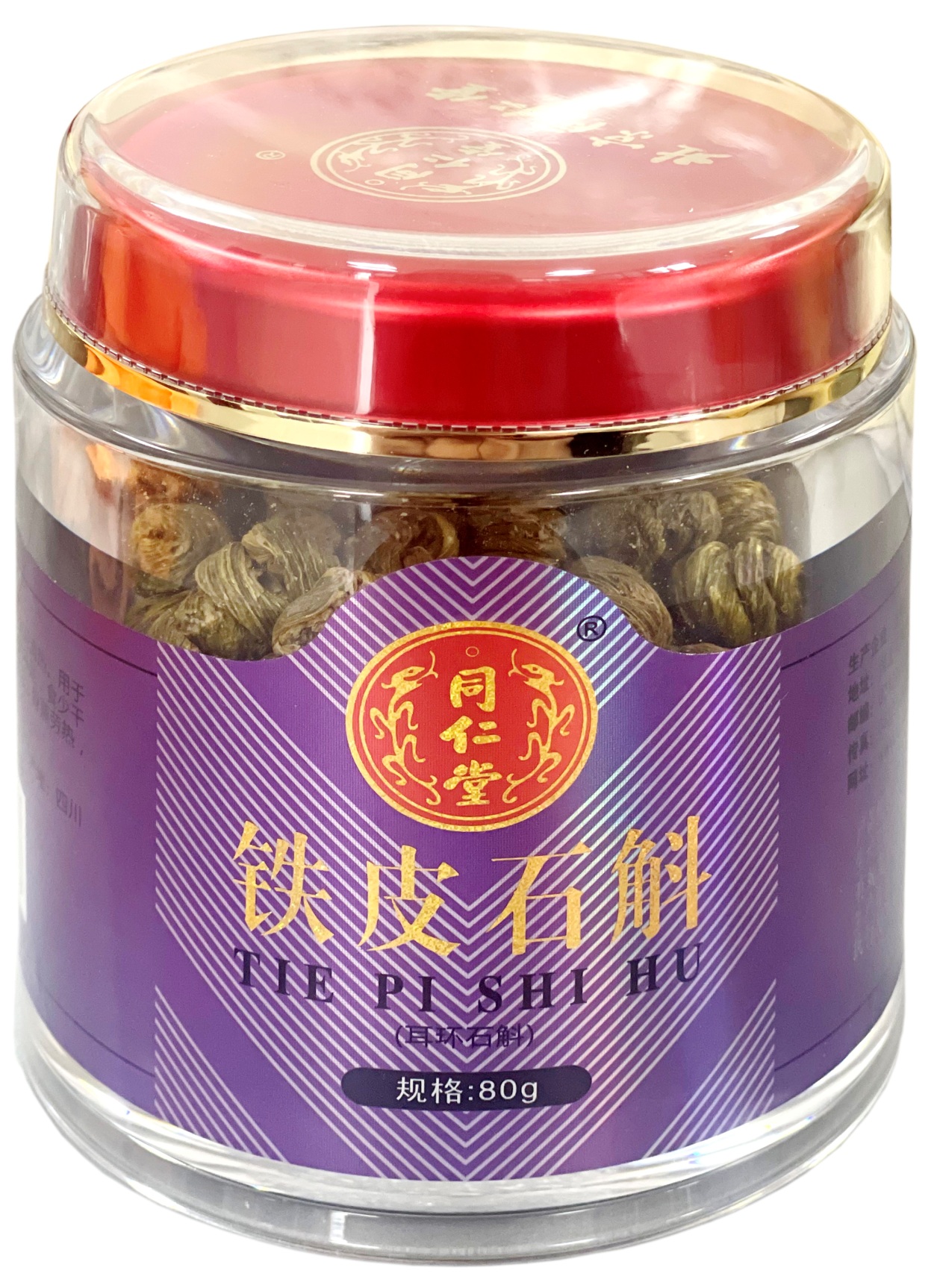 铁皮石斛（耳饰石斛）