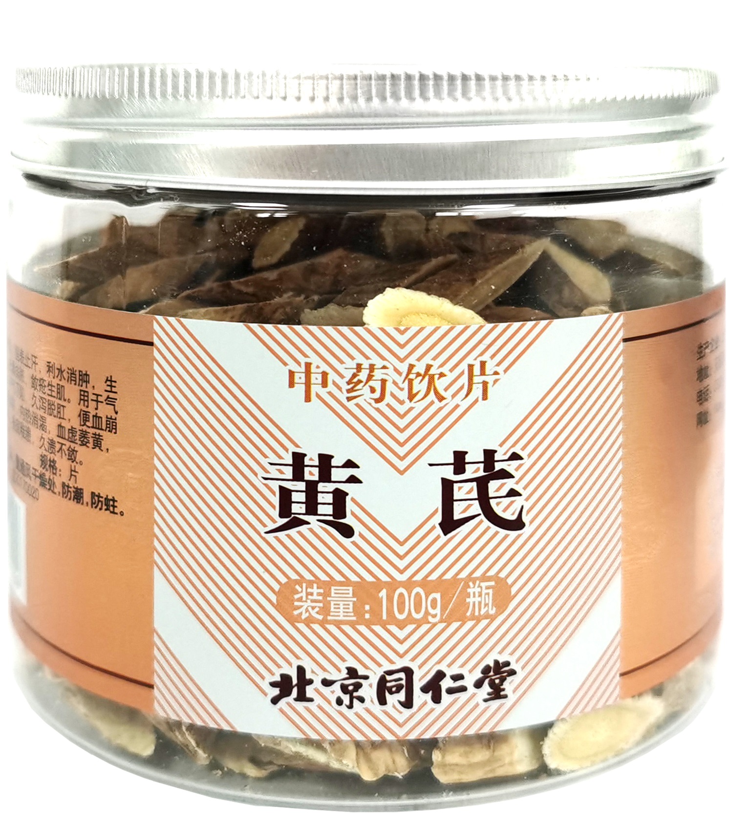 黄芪