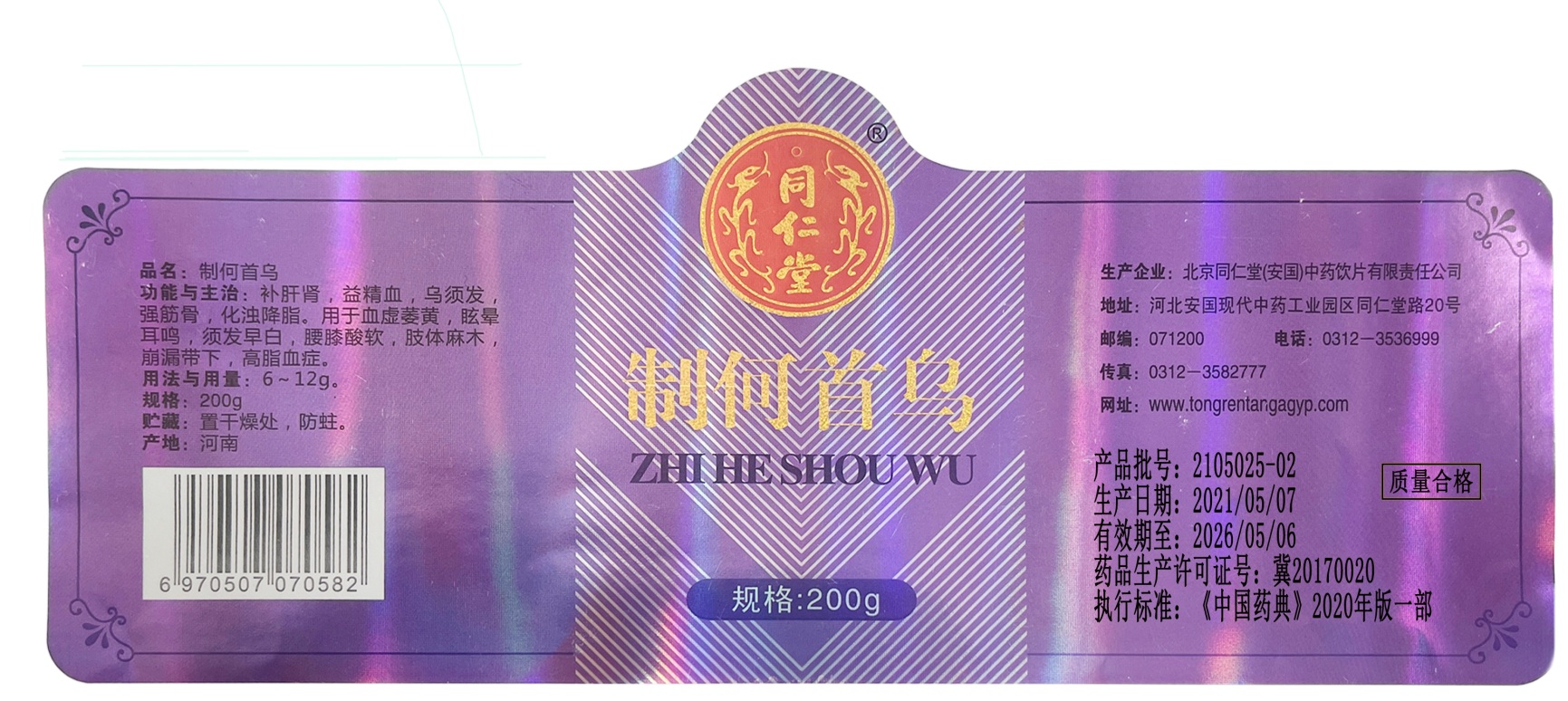 制何首乌